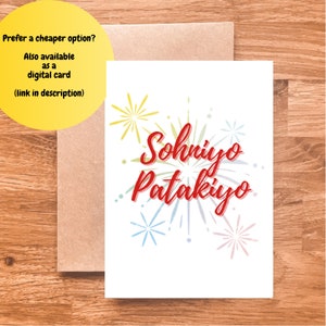 Cartão de Dia dos Namorados de Aniversário Desi - Sohniyo Patakiyo - Engraçado - Indiano - Sikh - Punjabi - Sul da Ásia - Fofo - Cartões de felicitações