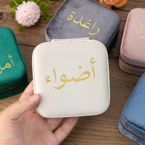 Personalised Arabic Name Velvet Jewelry Box, Bridesmaid Gift, Ramadan Gift for Her, Wedding Jewelry Box Gift, Eid Gift for Islamic Friend