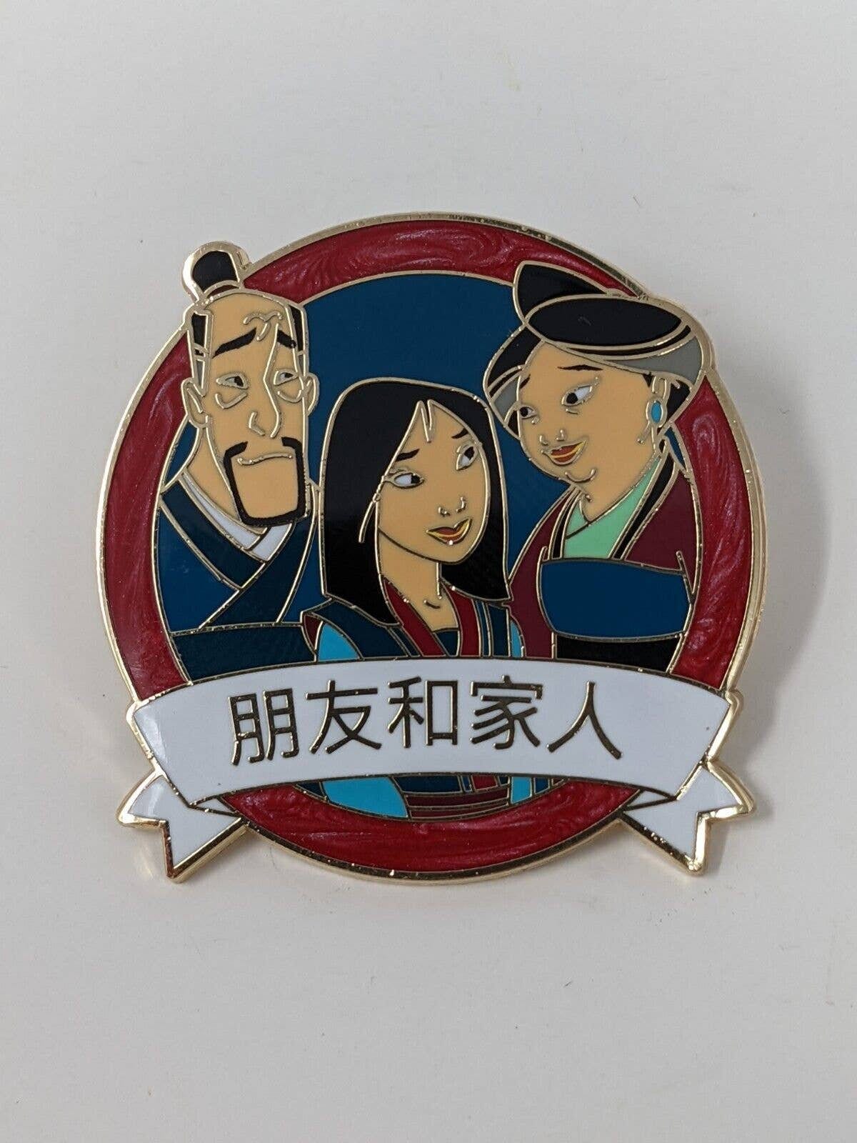 Mulan Fa Zhou Li Hua One Family Disney Pin Trading Event - Etsy