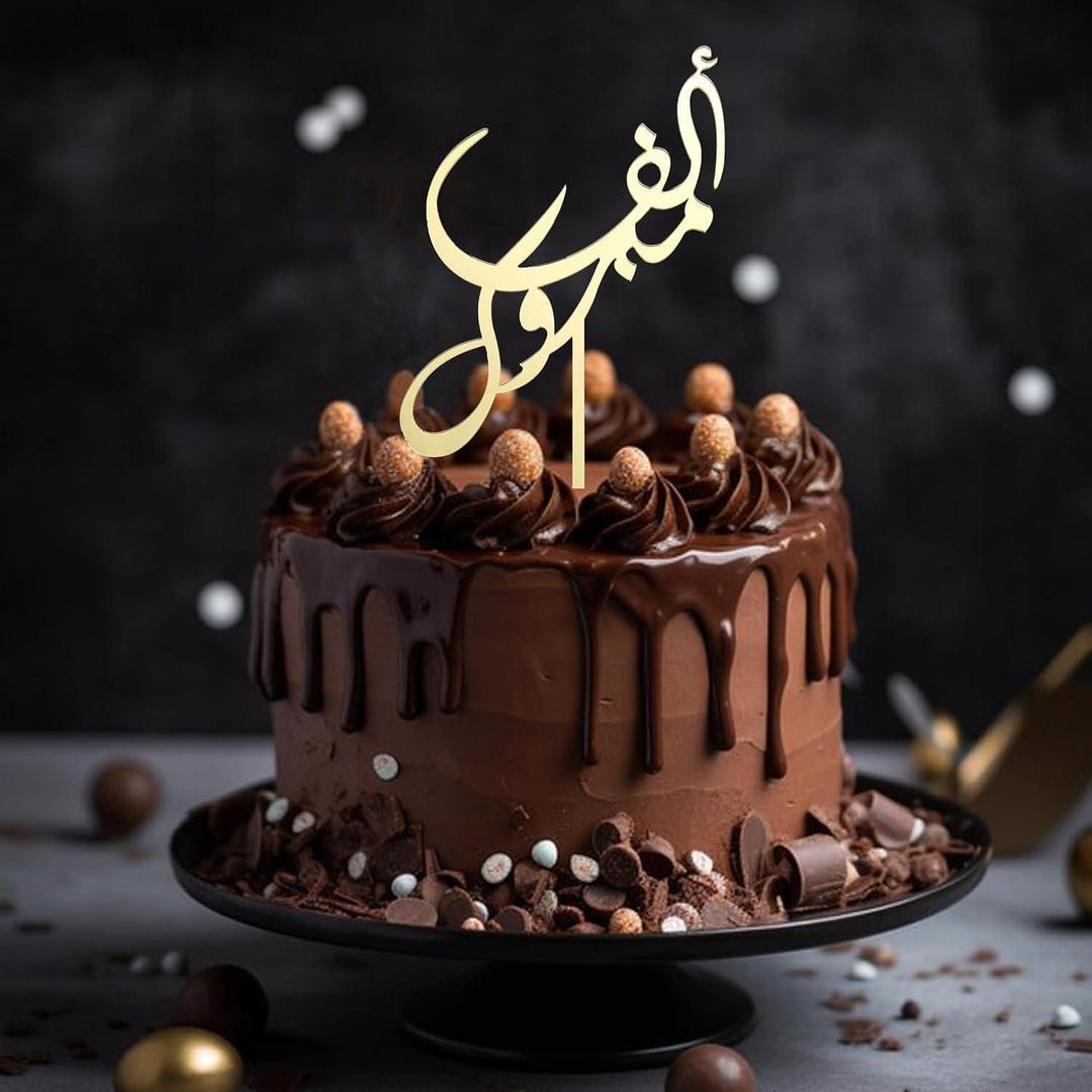 Congratulations Cake Topper Arabic Alf Mabrook Party Cake Decorations ...