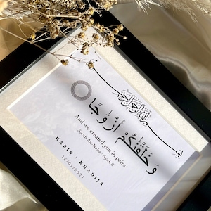 Personalised Islamic Wedding Frame, Islamic Wedding Gift, Nikah Print, Nikkah Frame, Muslim Couple Gifts, Personalised Anniversary Gift