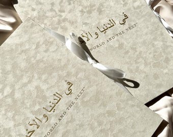 Folder Set for Nikah Certificates, Booklet for Marriage Document, Velvet Wedding Contract Keepsake, Islamic Nikah Nama Holder, Gold Embossed