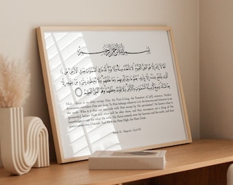 Ayatul Kursi Print, Ayahtul Kursi Wall Art, Islamic Home Decor, Islamic Wall Art, Islamic Gifts, Islamic Prints, Islamic Frames, Bedroom Art
