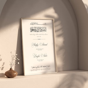 Islamic Prints, Mum and Dad Print, Personalised Islamic Gifts, Personalised Memorial Print, Sympathy Gift, Bereavement Gift, Home Decor wall