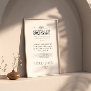 Islamic Dad Print, Personalised Islamic Gift Dad, Memorial Gift Dad, Sympathy Gift, Islamic Print, Bereavement Gift, Muslim Dad Gifts, A4