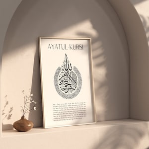 Ayatul Kursi Wall Art, Islamic Wall Art, Islamic Gifts, Islamic Prints, Quran Verse, Modern Islamic Art, Arabic Calligraphy, Home Decor Art