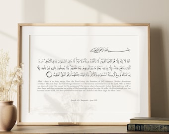 Ayatul Kursi Print, Ayahtul Kursi Wall Art, Islamic Home Decor, Islamic Wall Art, Islamic Gifts, Islamic Prints, Islamic Frames, Bedroom Art