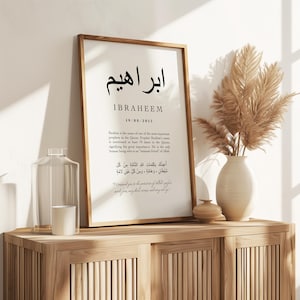 Impressão de nome islâmico personalizado, presente islâmico personalizado, caligrafia árabe, nome islâmico e significado, proteção Dua, arte de parede do quarto