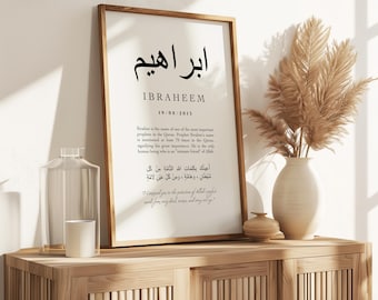 Personalised Islamic Name Print, Personalised Islamic Gift, Arabic Calligraphy, Islamic name and meaning, Protection Dua, Bedroom Wall Art