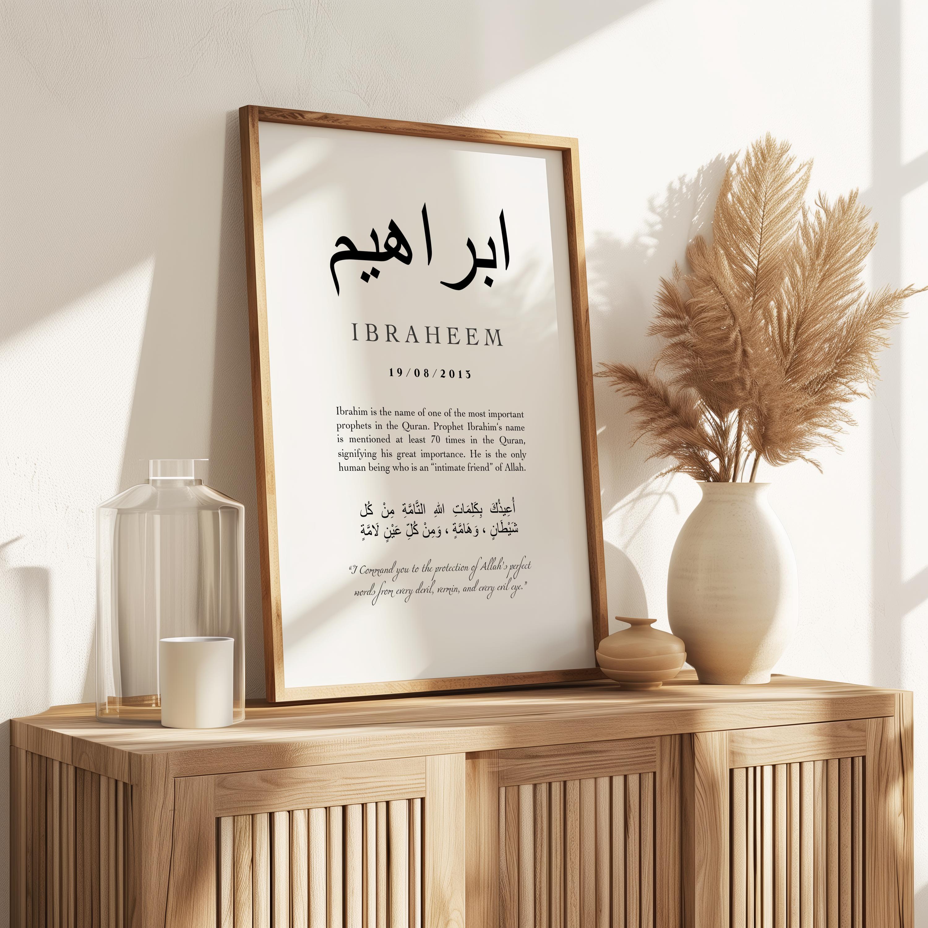Personalised Islamic Name Print, Personalised Islamic Gift, Arabic Calligraphy, Islamic name and meaning, Protection Dua, Bedroom Wall Art