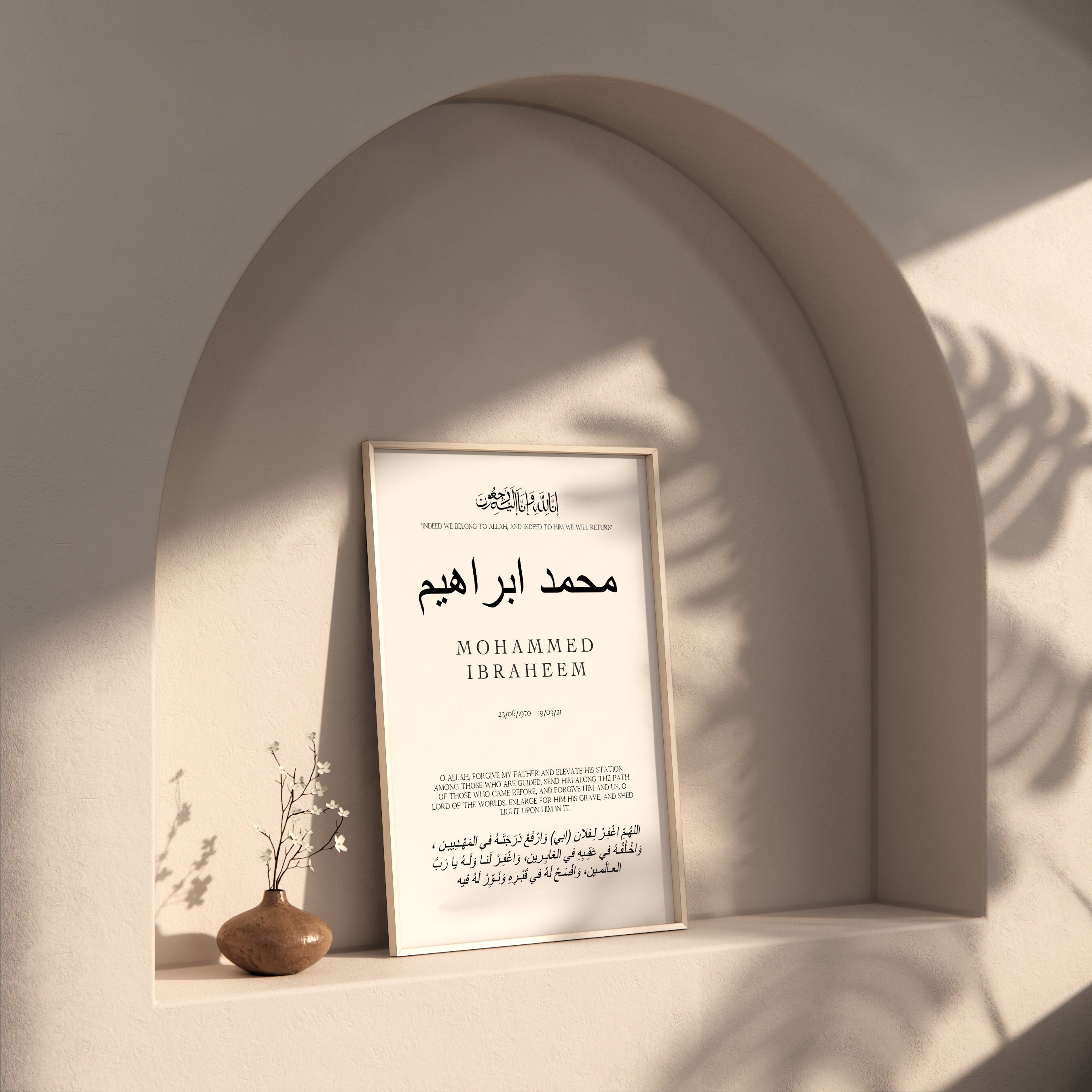 イスラム教のお父さんへのプリント、イスラム教のお父さんへの