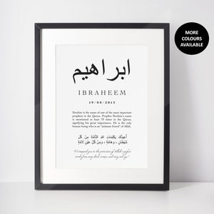 Islamic Baby Name Frame, Arabic Calligraphy, Islamic name and meaning, Islamic Dua, Personalised Gift, Muslim newborn baby frame, Wall art