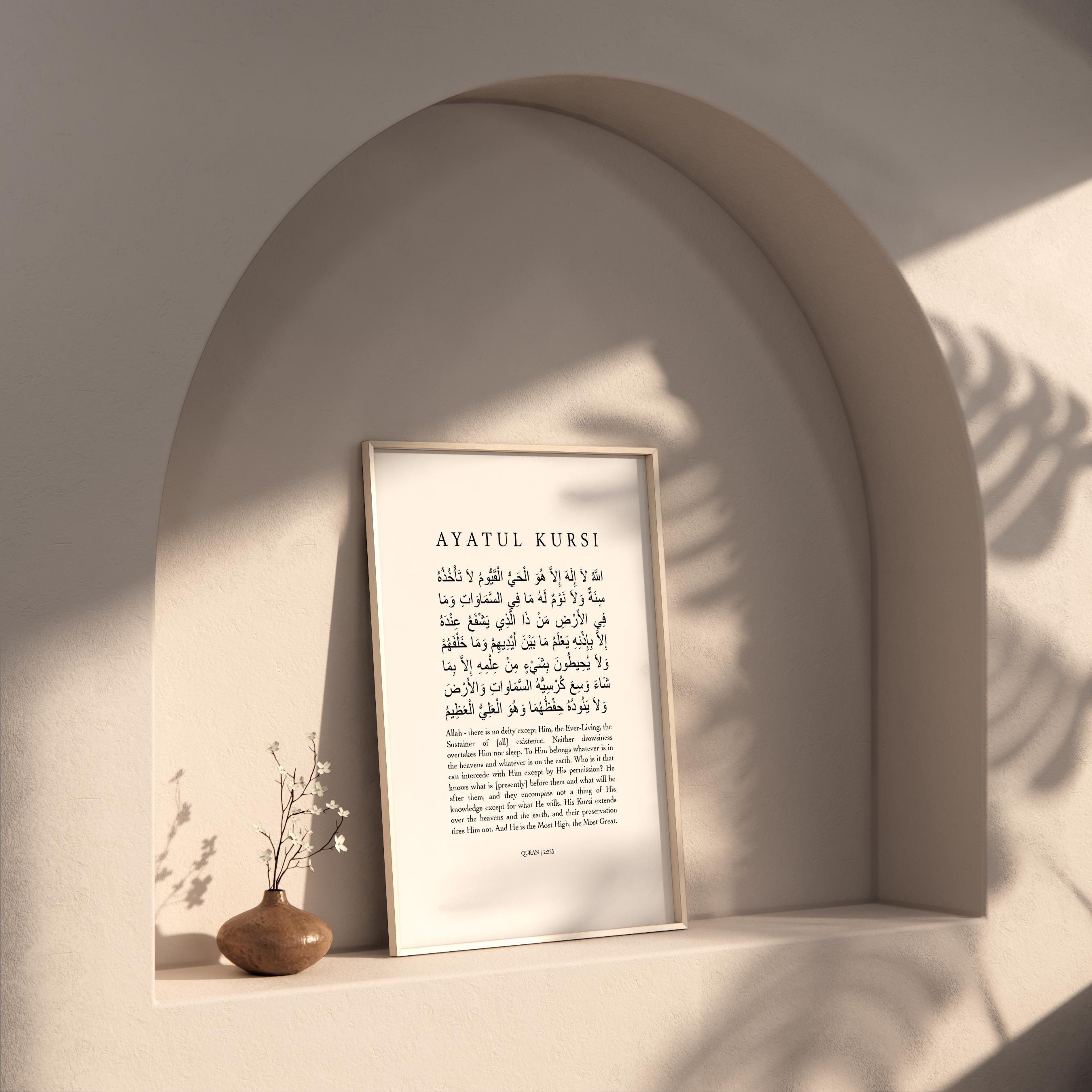 Ayatul Kursi Wall Art, Islamic Wall Art, Islamic Gifts, Islamic Prints
