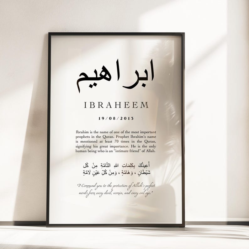 May include: A black and white printable poster with the Arabic name "Ibrahim" written in calligraphy. The name is translated to "Ibrahim" in English and the date "19/08/2015" is printed below. The poster also includes a quote in Arabic and English about the importance of the name Ibrahim in the Quran.
