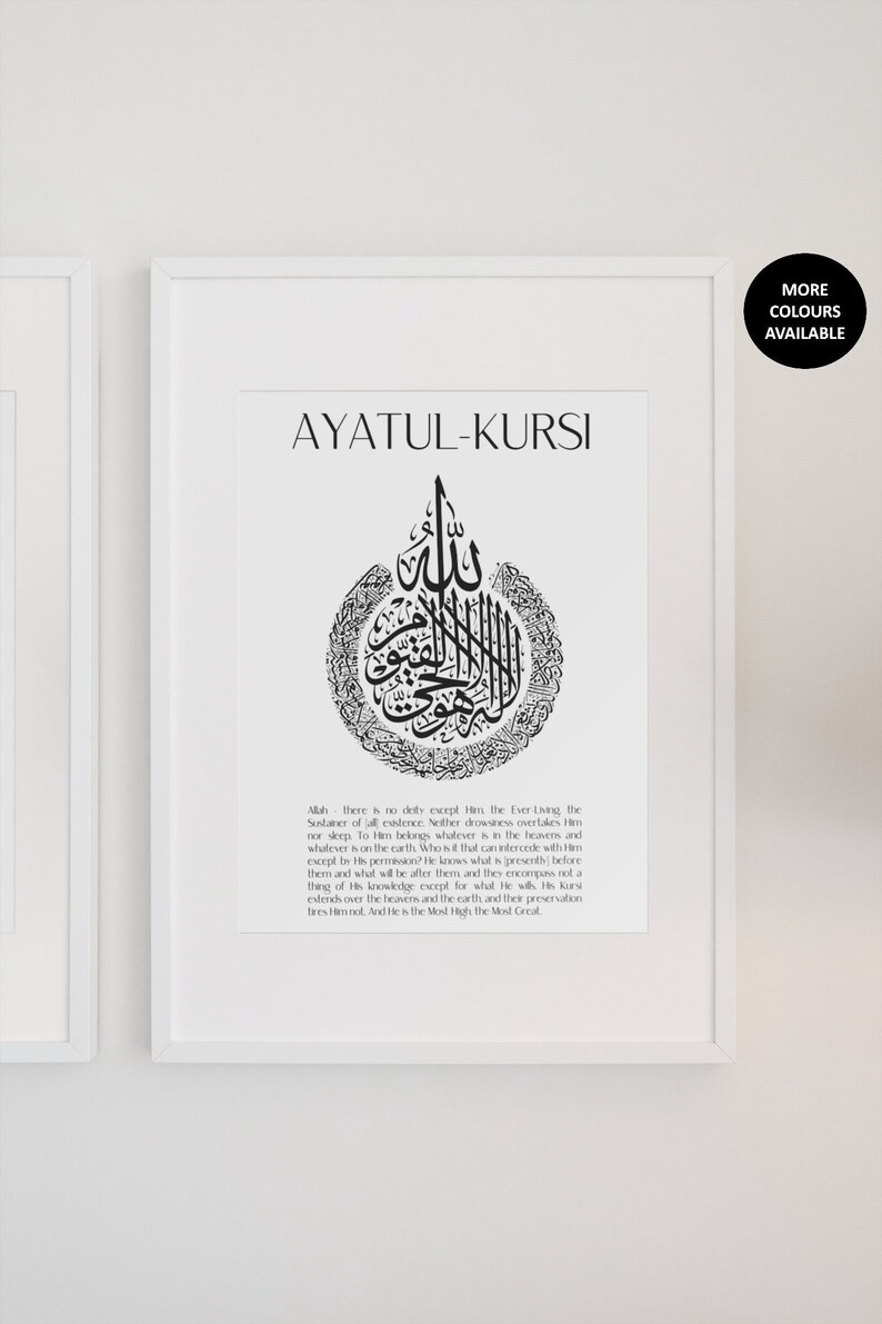 Ayatul Kursi Frame Ayahtul Kursi Wall Art Islamic Home Etsy UK