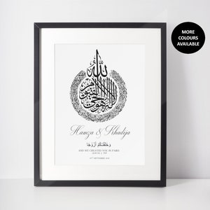 Nikkah Frame Gift For Couple, Personalised Islamic Gifts, Islamic Frame Print, Muslim Wedding Gift, Muslim Anniversary Gift, Engagement Gift
