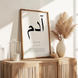 Impression de nom islamique personnalisé, cadeau islamique personnalisé, calligraphie arabe, nom et signification islamiques, protection Dua, art mural de chambre à coucher