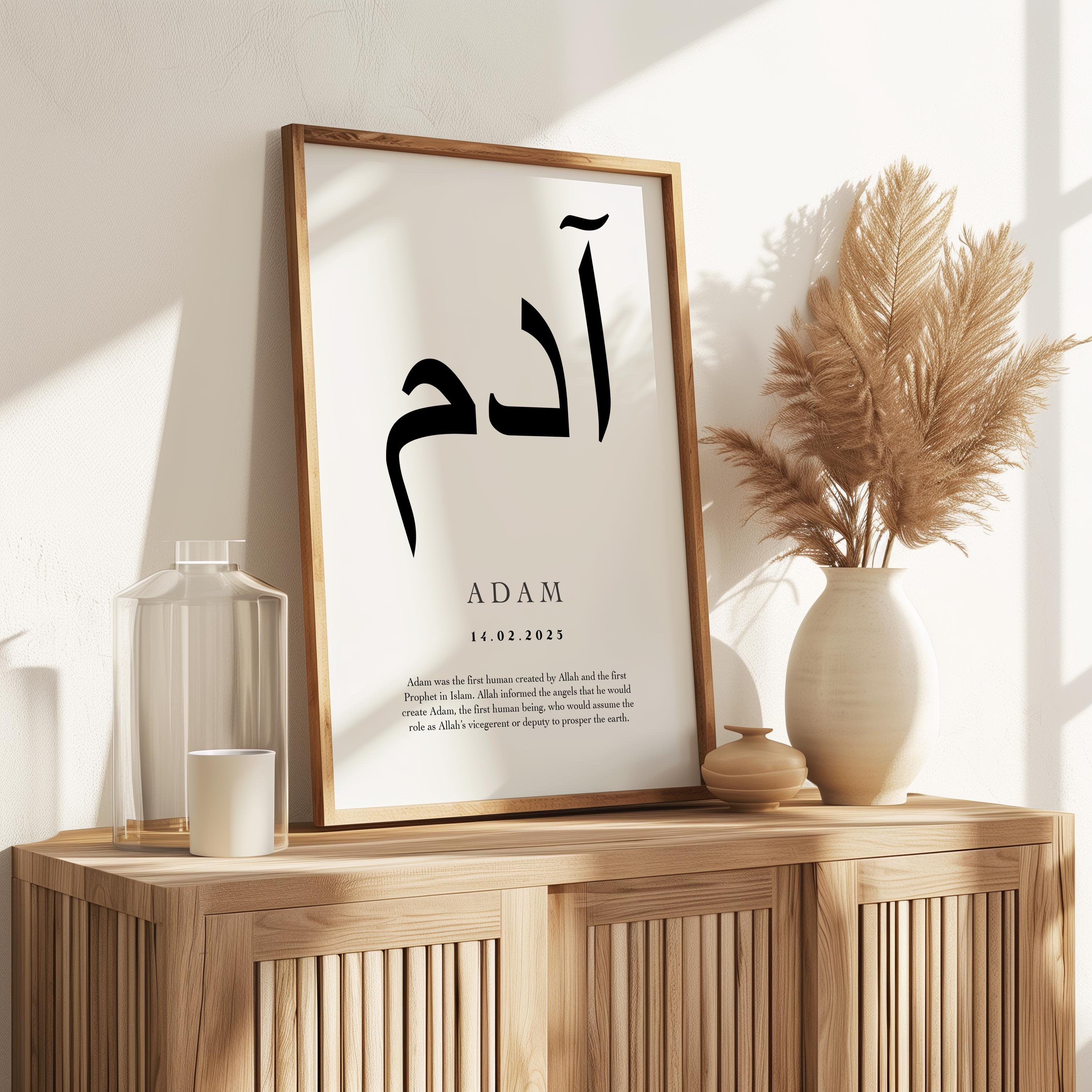 Personalised Islamic Name Print, Personalised Islamic Gift, Arabic Calligraphy, Islamic name and meaning, Protection Dua, Bedroom Wall Art