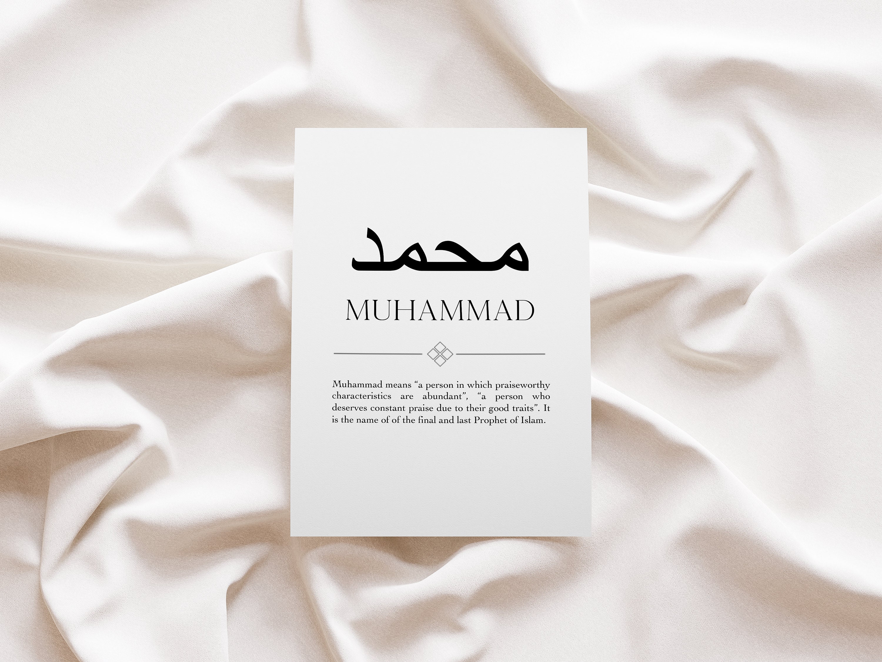 Personalised Islamic Name Print, Personalised Islamic Gift, Arabic ...