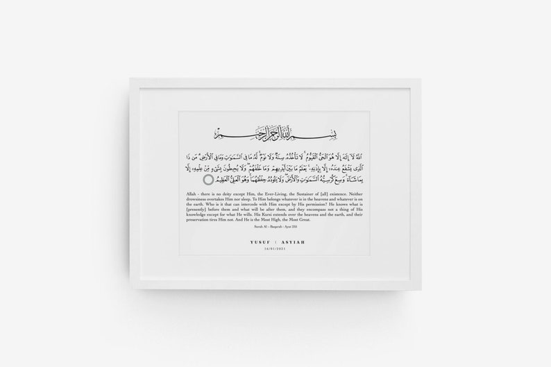 Ayatul Kursi Frame Ayahtul Kursi Wall Art Islamic Home Etsy Ireland