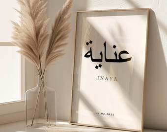 Personalised Islamic Name Print, Personalised Islamic Gift, Arabic Calligraphy, Islamic name and meaning, Protection Dua, Bedroom Wall Art