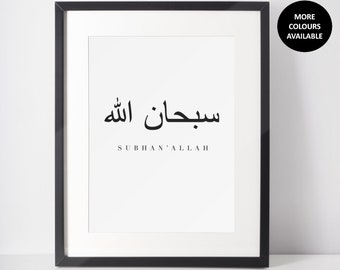 Islamic Wall Art, Subhanallah Print, Subhanallah Wall Art, Islamic Home Decor, Islamic Calligraphy, Modern Islamic Art, Housewarming Gift