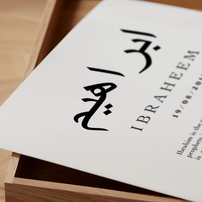 Personalised Islamic Name Print, Personalised Islamic Gift, Arabic ...