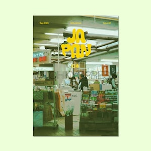 Affiche du Japon | Dépanneur | A4 vintage rétro Boho voyage mur impression carte postale Magazine nourriture asie décor à la maison cadeau Souvenir Film