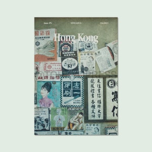 Hong Kong Poster | A4 Vintage Retro Markt Schaufenster Patagonia Travel Wall Print Postkarte Magazin Asia Home Decor Geschenk Souvenir Film
