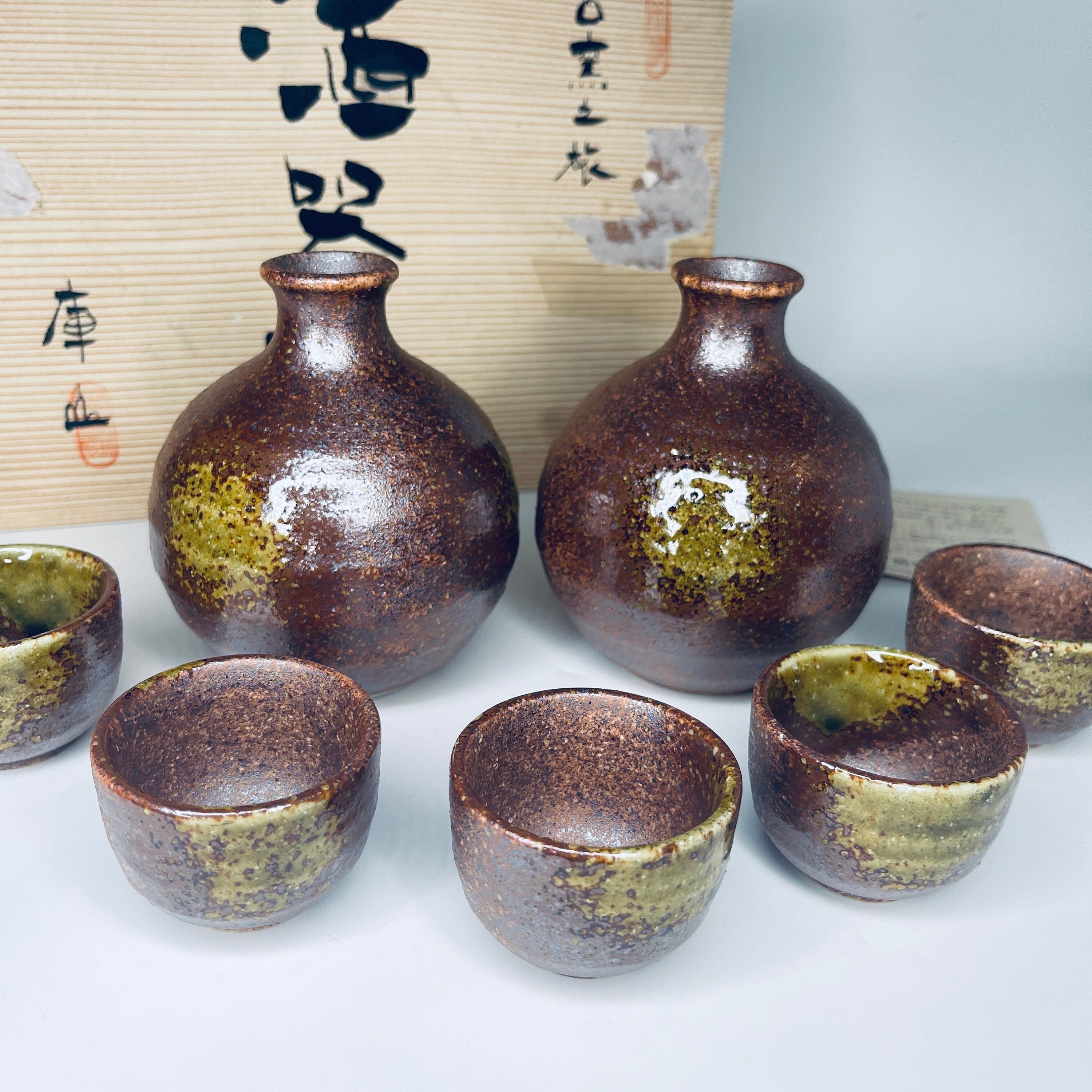 【2024正規激安】 Vintage Sake Pottery Kiln Corporation China Maebata Japanese 食器