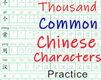 Libro di esercitazione con i 1000 caratteri cinesi più utilizzati, modello stampabile di scrittura cinese con griglie, ordine dei tratti TianZiGe w Pinyin PDF Download