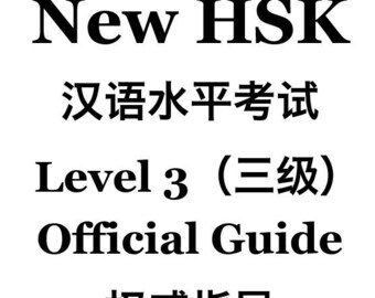 Nuova guida definitiva HSK livello 3 con programma ufficiale, libro di esercizi sui caratteri cinesi con inglese, elenco di vocaboli, esami pratici