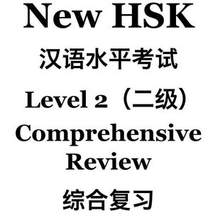 New HSK Level 2 Comprehensive Review with Official Syllabus, Chinese Characters Practice Book With English, Vocabulary List, Practice Exams
