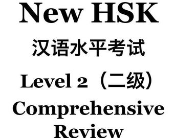 New HSK Level 2 Comprehensive Review with Official Syllabus, Chinese Characters Practice Book With English, Vocabulary List, Practice Exams