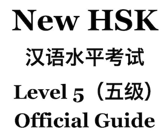 Nuova guida ufficiale HSK livello 5 con programma, quaderno di esercizi stampabile sui caratteri cinesi, elenco di vocaboli in inglese, esami pratici