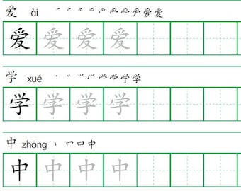 Blocco note con 1000 caratteri cinesi comuni, modello stampabile di scrittura cinese con griglie, ordine dei tratti e download PDF TianZiGe