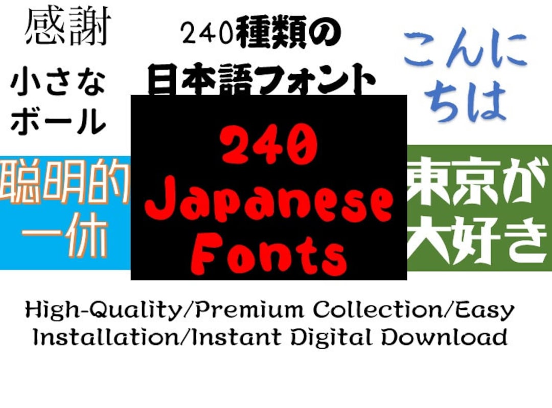 240 Japanese Fonts Premium Bundle Best Fonts for Japanese Characters