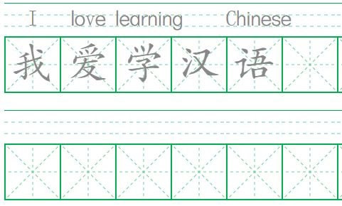Practical Chinese Note Chinese Character Practice Notebook, Printable Grids, Tianzige W Pinyin ...