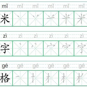 Quaderno di esercizi con caratteri cinesi, griglie stampabili, modello MiZiGe con Pinyin, esercizi di tratto cinese, blocco di scrittura per studenti cinesi