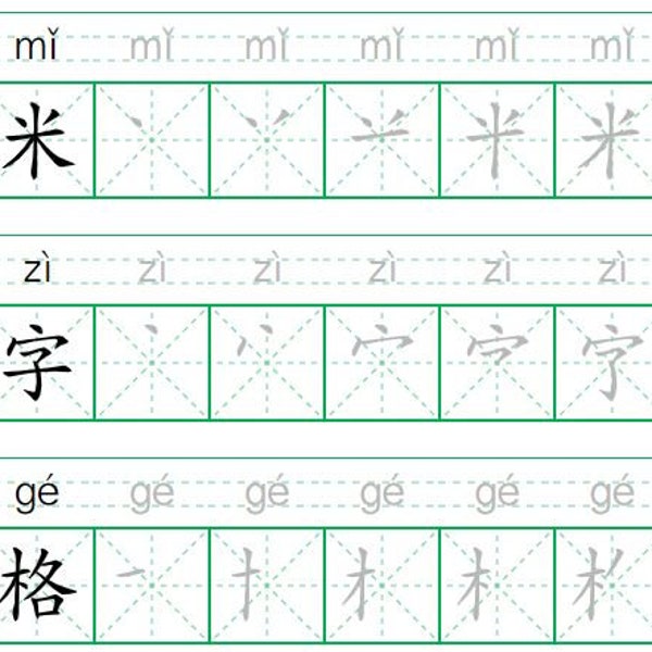 Chinese Character Practice Notebook, Printable Grids, MiZiGe w Pinyin Template, Chinese Stroke Practice, Writing Pad for Chinese Learner