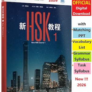以下が含まれることがあります： 都市景観の背景を持つ「New HSK Course 1」というタイトルの教科書。表紙には大きな赤い漢字と英語のテキストが使われています。「OFFICIAL Digital Download」と「New 2026」というテキストも含まれています。