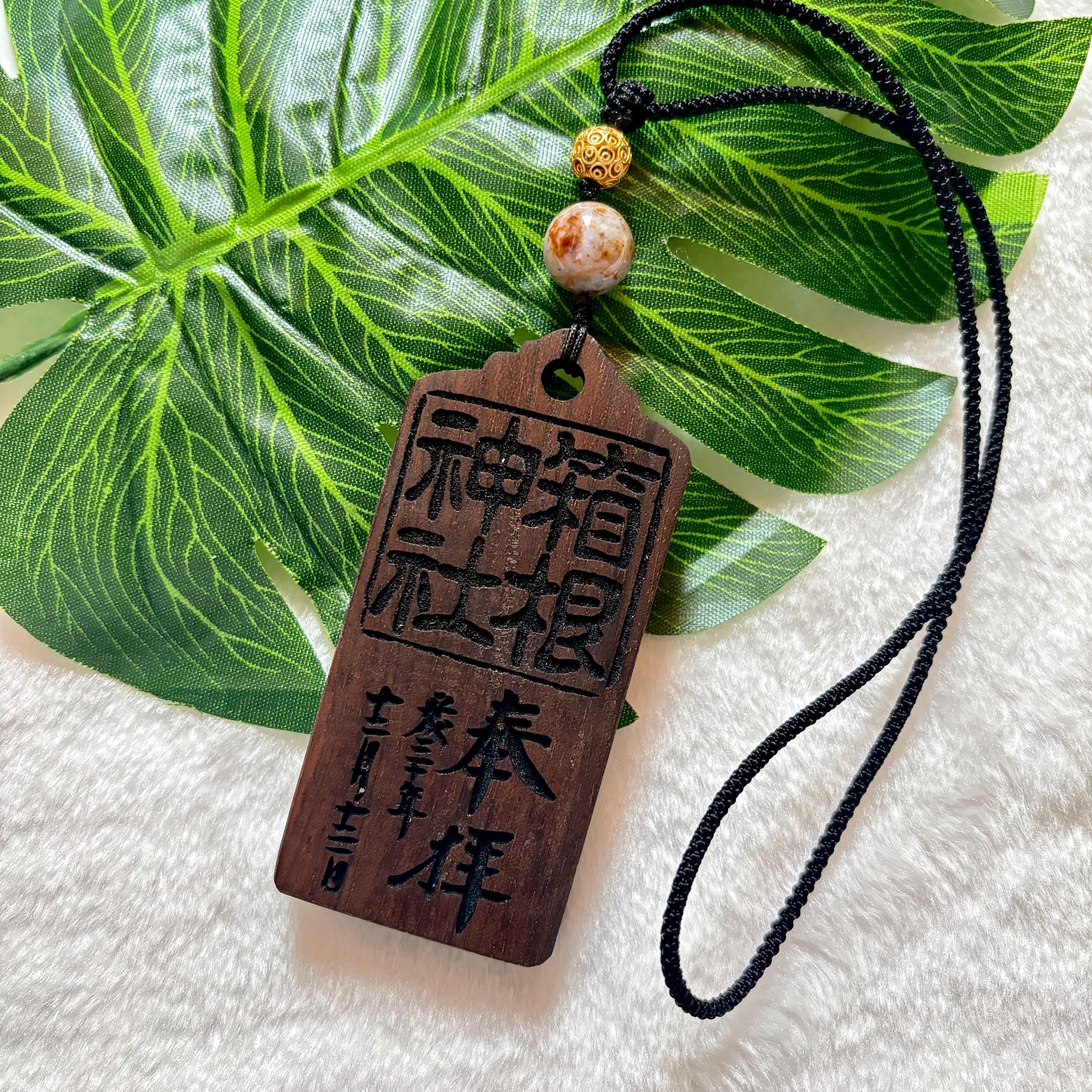 Wood Crafted Japanese Omamori(お守り) Car Ornament Hanging Charm