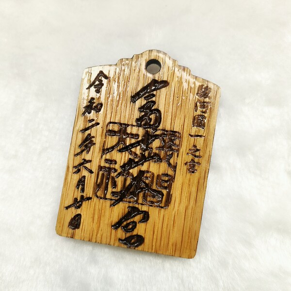 Wood Crafted Japanese Omamori(お守り) For JDM Car Fans Japanese Culture Lovers Fujisan Hongū Sengen Taisha 富士山本宮浅間大社