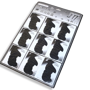 Toppa per Abbigliamento | Applicazione per Indumenti | Toppa Ricamata Nera | Set di 9 Toppe da Cucire | Dimensioni 6x10cm/2.3x3.9in
