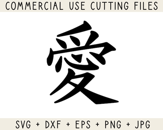 Naruto logos, love kanji text illustration, png