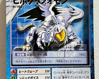 Digimon 3D Card | Shadowbox | Bo-1104 ヒポグリフォモン Hippogriffomon | Handmade |