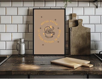 Hocus Pocus | Coffee Bar Print | Witchy Art | Kitchen Print | Home Decor | Digital Download