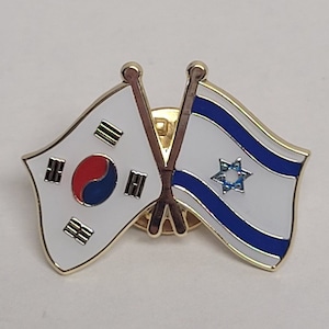 South Korea supports Israel lapel pin
