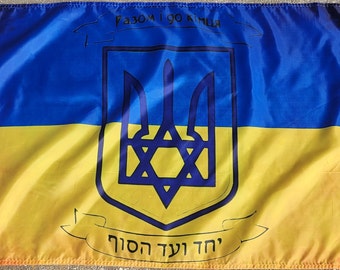 Bandiera Israele Nera 3x5 Piedi (90x150cm) - Forze Di Difesa Israeliane - Poliestere Stampato