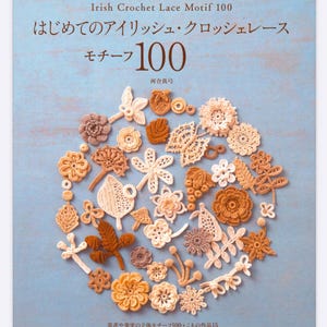 以下が含まれることがあります： 英語と日本語で「Irish Crochet Lace Motif 100」と書かれた本の表紙。ベージュと茶色の様々なかぎ針編みのレースモチーフが青い背景に配置されています。日本ヴォーグ社発行。